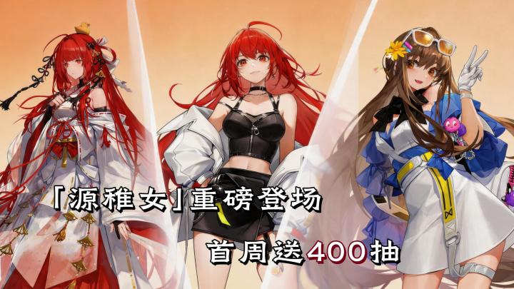 🐲龙族正版授权!新人首周送400抽,签到可领SSR🌟官方嘴是真严🙊截图