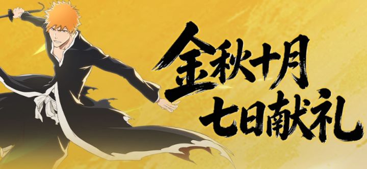 国庆狂欢开启!连续7天豪礼放送,福利领不停!截图