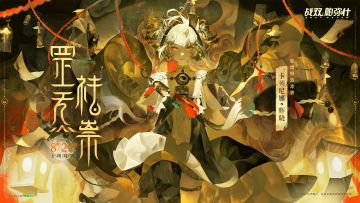 【卡列尼娜·辉晓 新增特效涂装 | 罡炁祛祟】