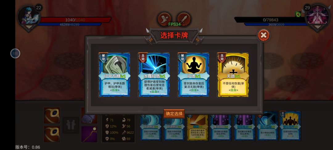 数值到位,源初干碎 2