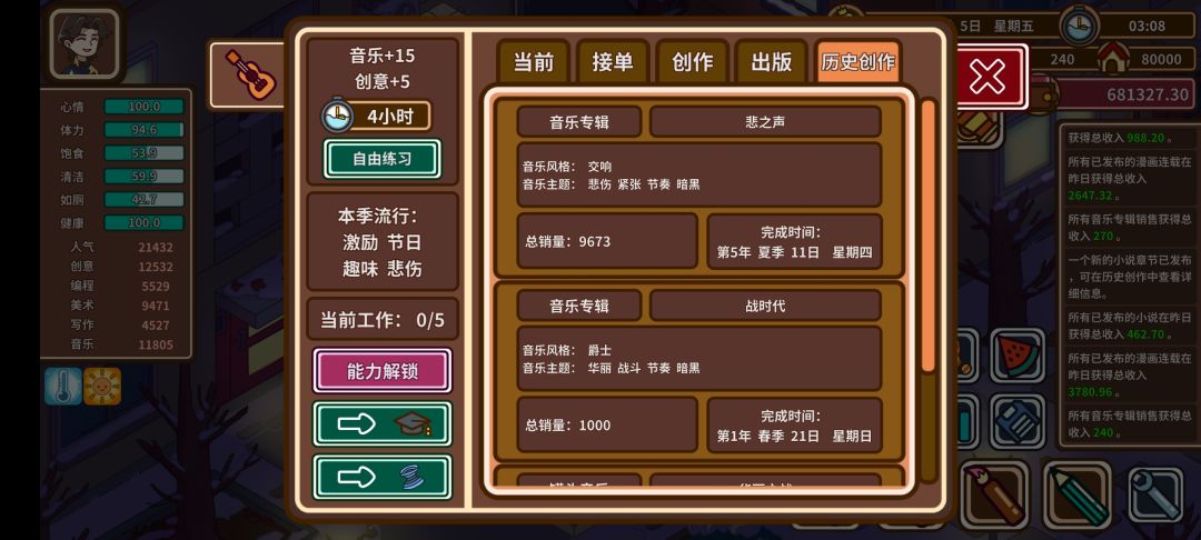 头好痒，要长脑子了 4