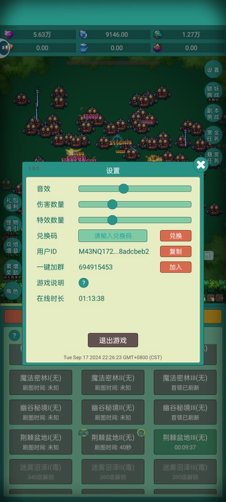 萌新入坑 想要皮肤啊~截图