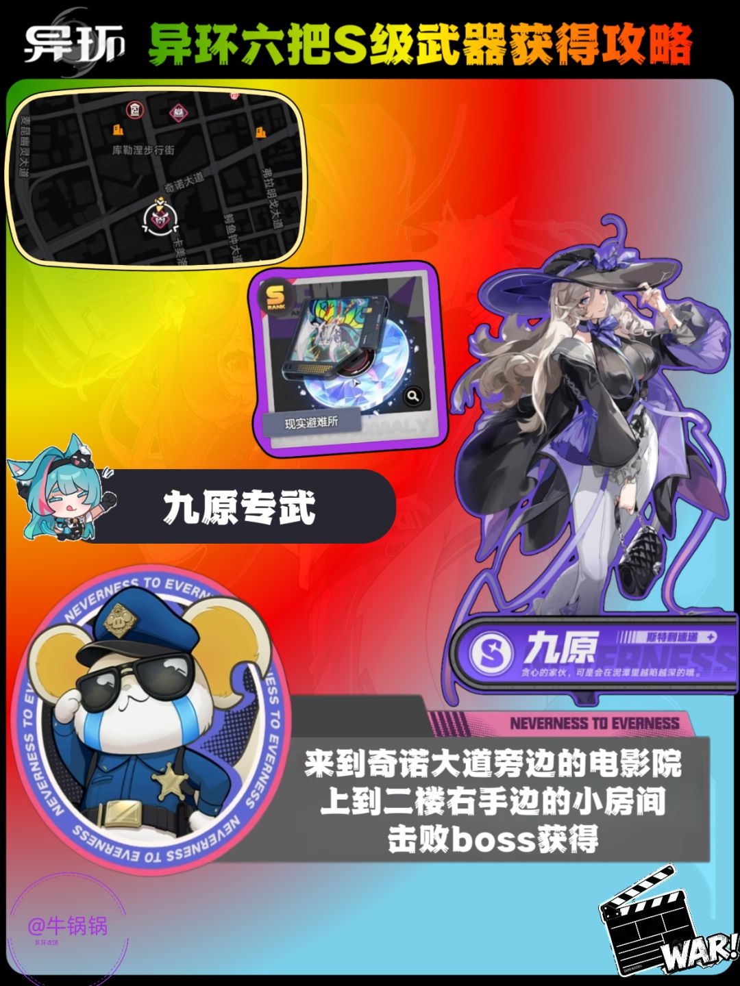 异环必拿六个S级武器(弧盘） 2