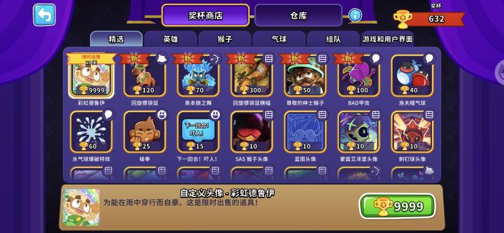 一定是bug吧，什么限定传说头像那么贵截图