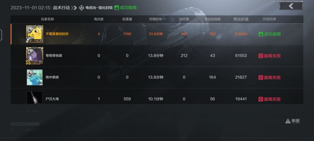 所以这游戏富得都是蹲撤离点的么? 2