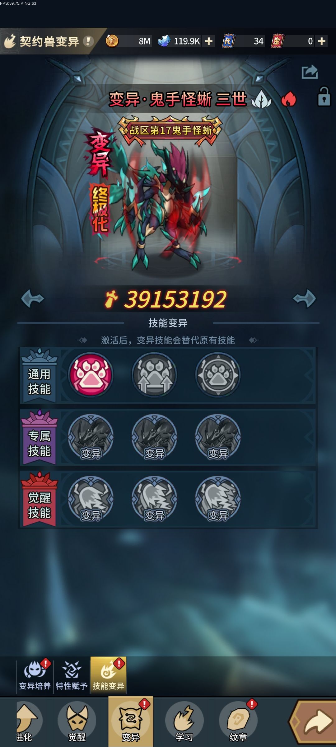 本次变异是真的拉 3