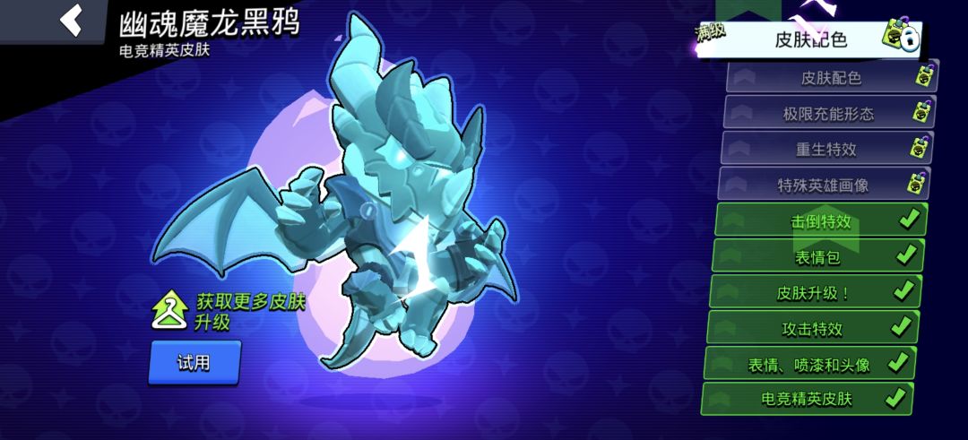 关于黑鸭Pro皮 3