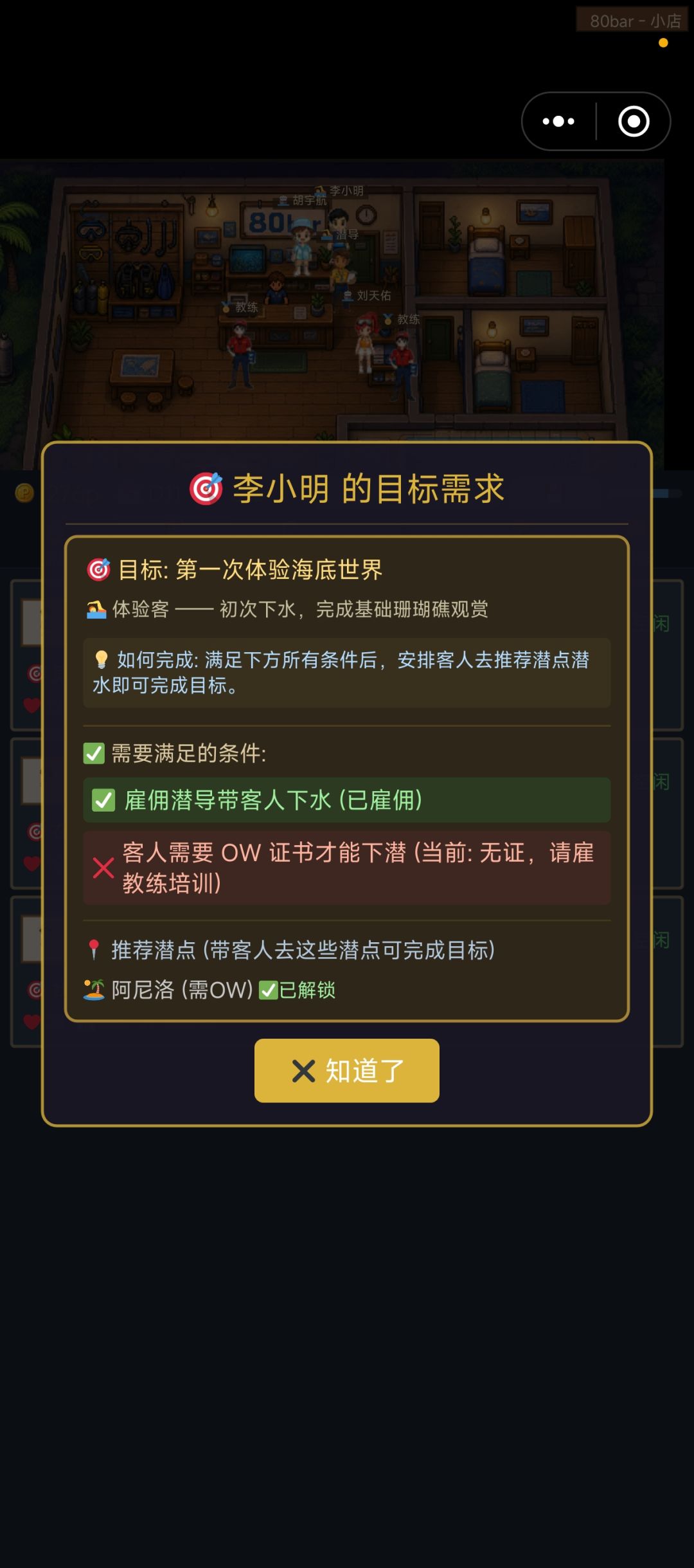 教练在干嘛 2