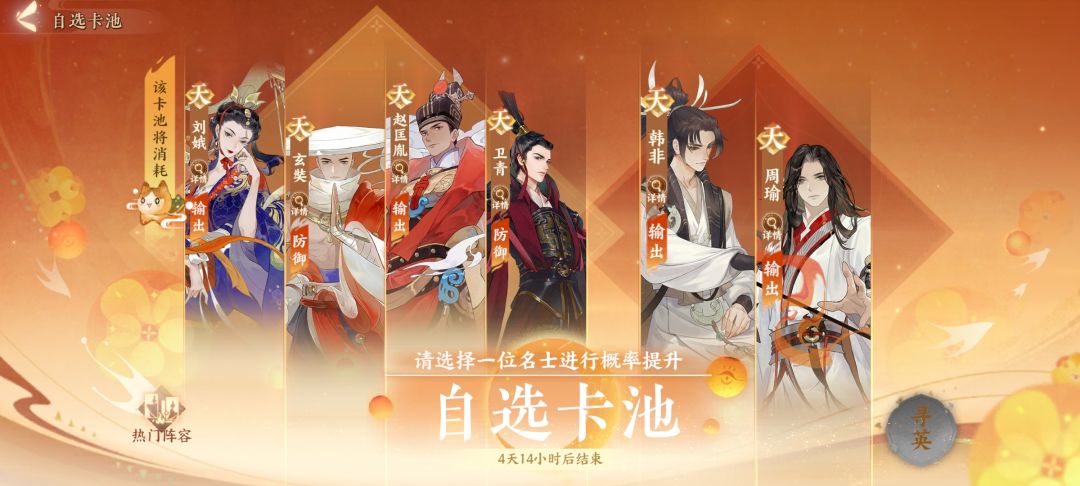 新手求助:这个卡池抽吗?还有个郑和卡池 1