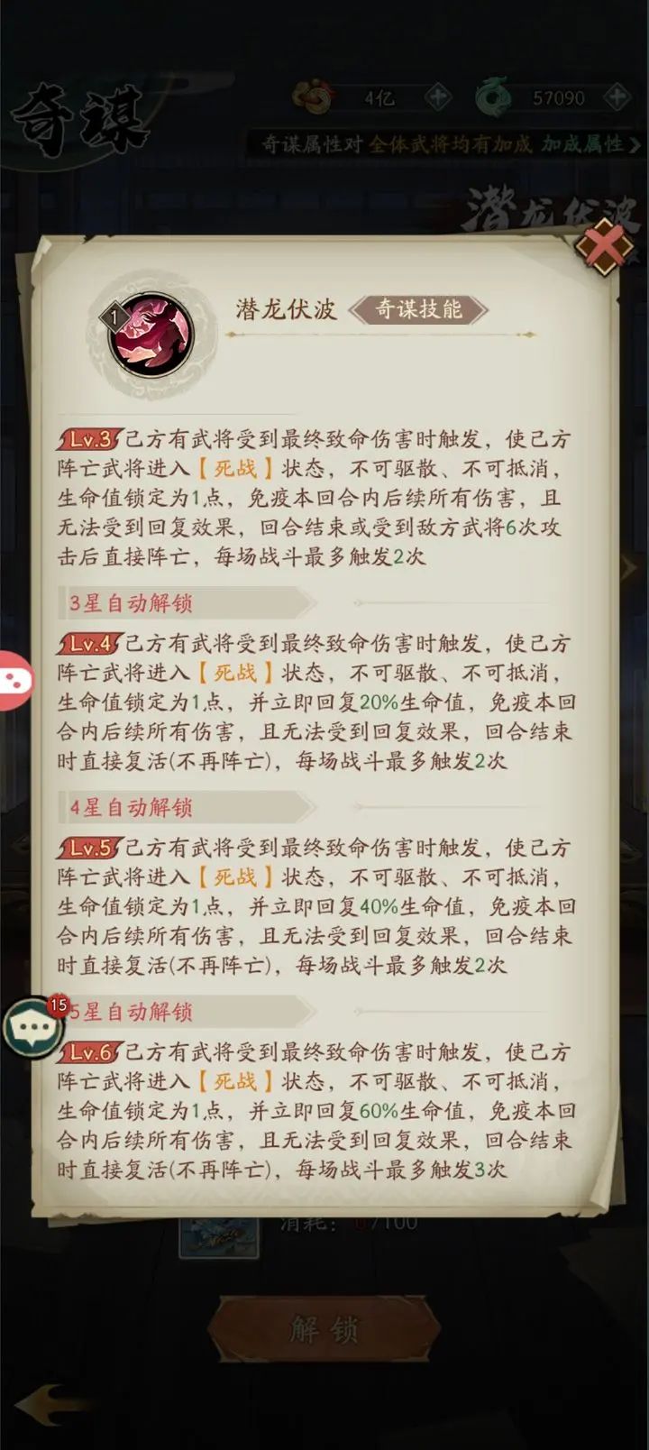 奇谋攻略!获取+养成技巧,战力飞升全靠它 3