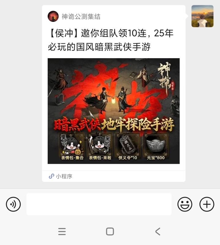 为什么我的组队只能发在微信里截图