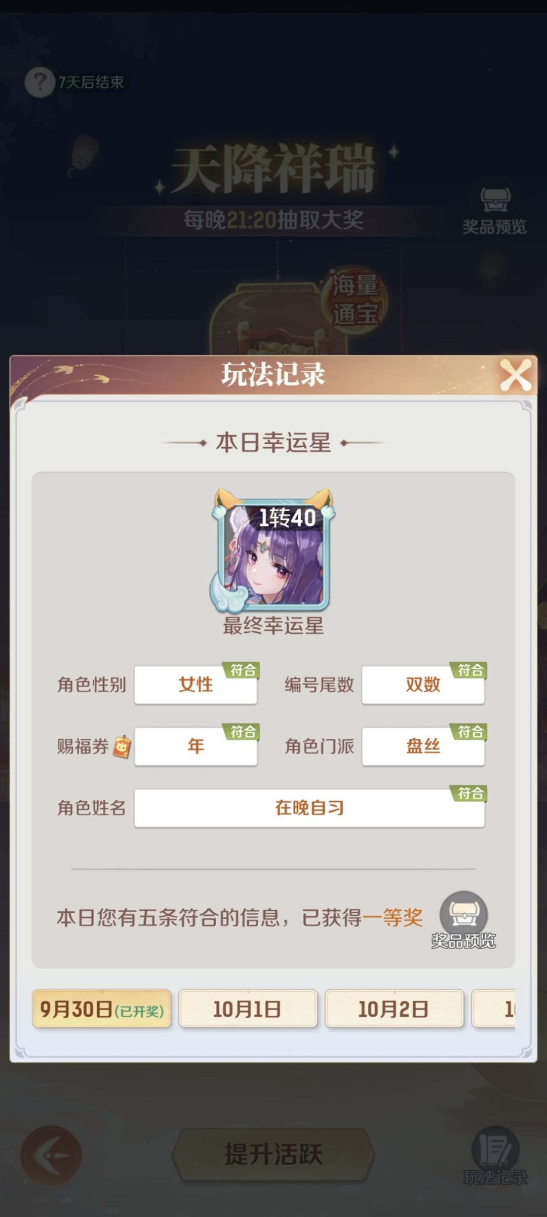 666666 1
