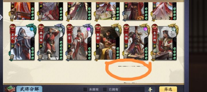 这个是啥?截图