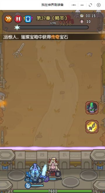 【攻略】暴击的秘密（附：装备升级增加的属性及金币消耗）