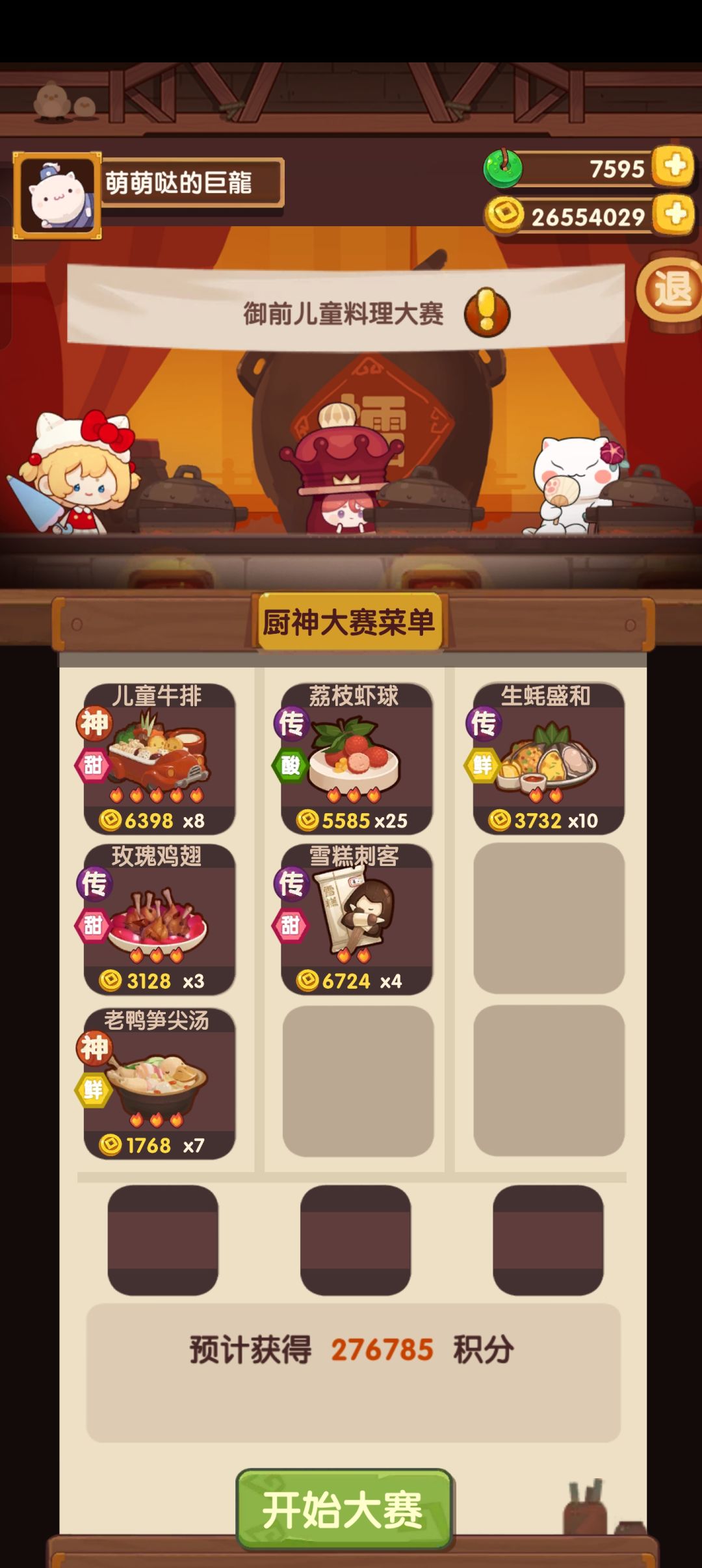 作业截图