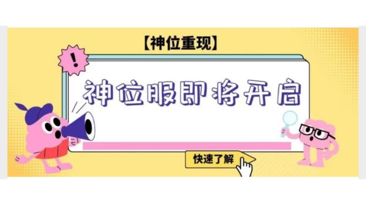 备战神位服截图