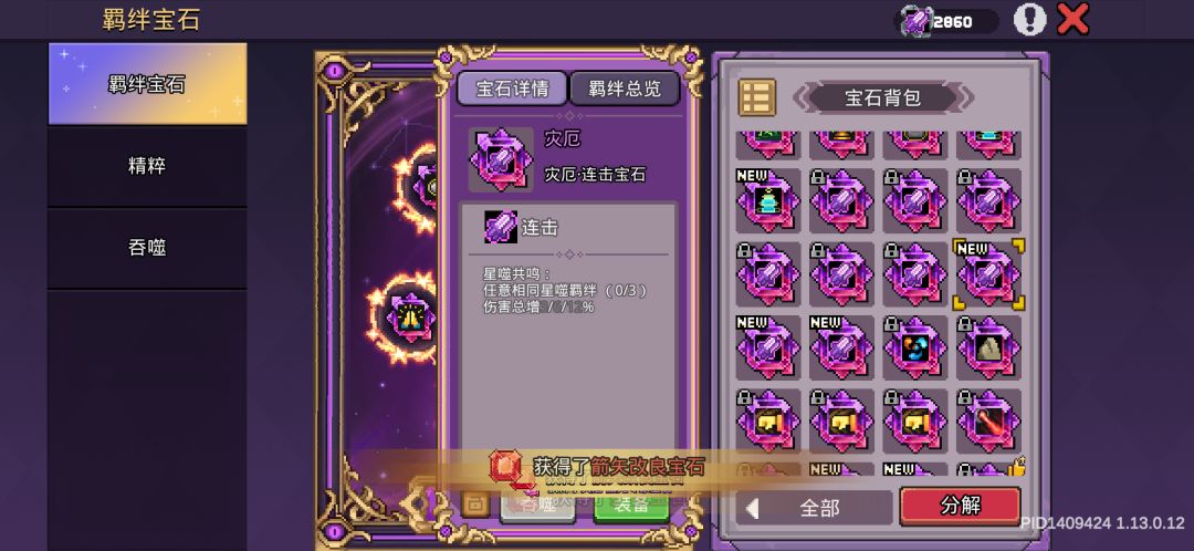 什么鸟爆率 3