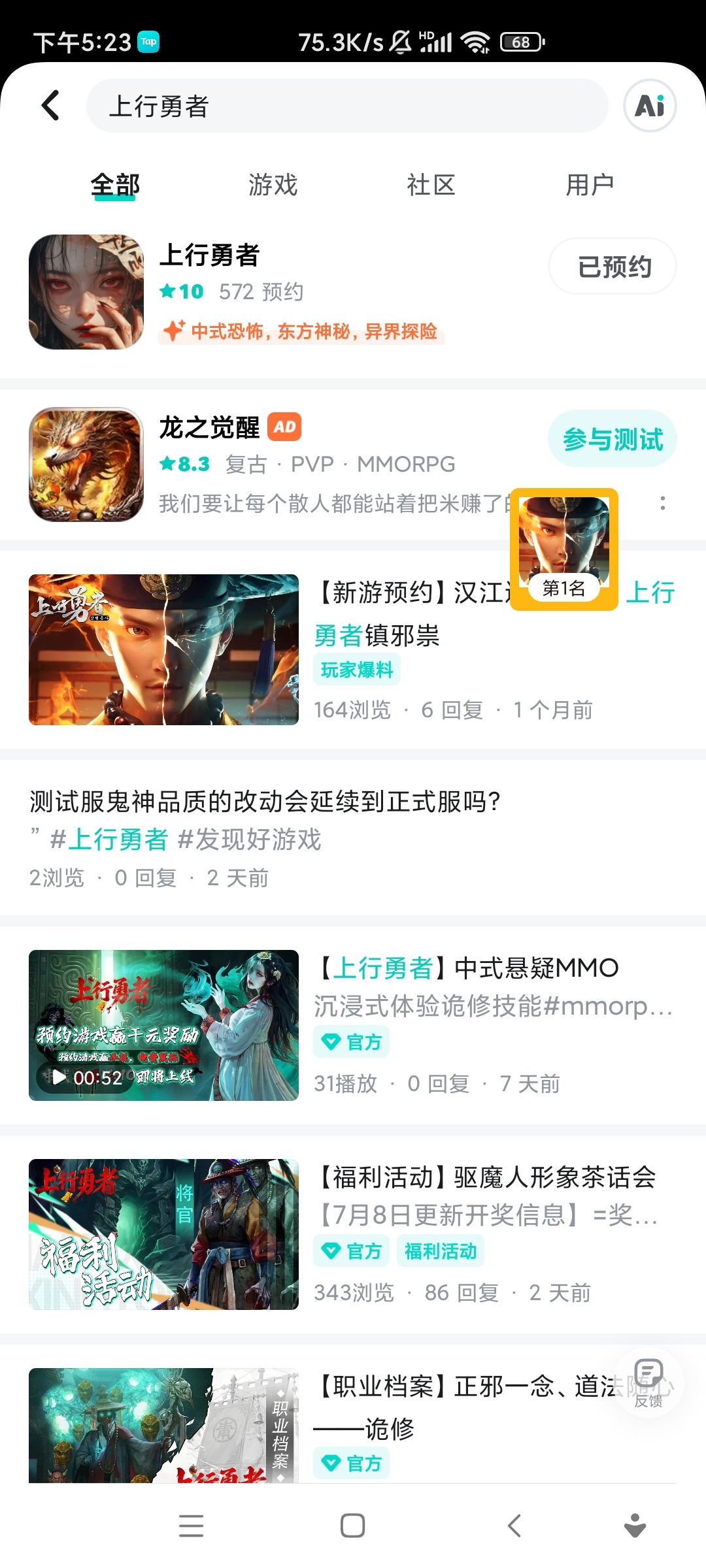 非常期待, 1