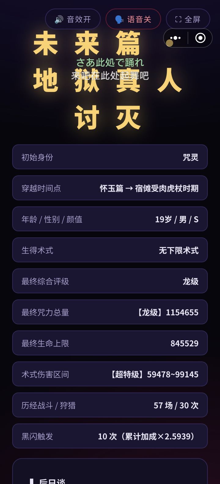 不愧是68虎杖大人，上亿的伤害还是打不过，我五条悟都能拿捏了[表情_流口水]截图