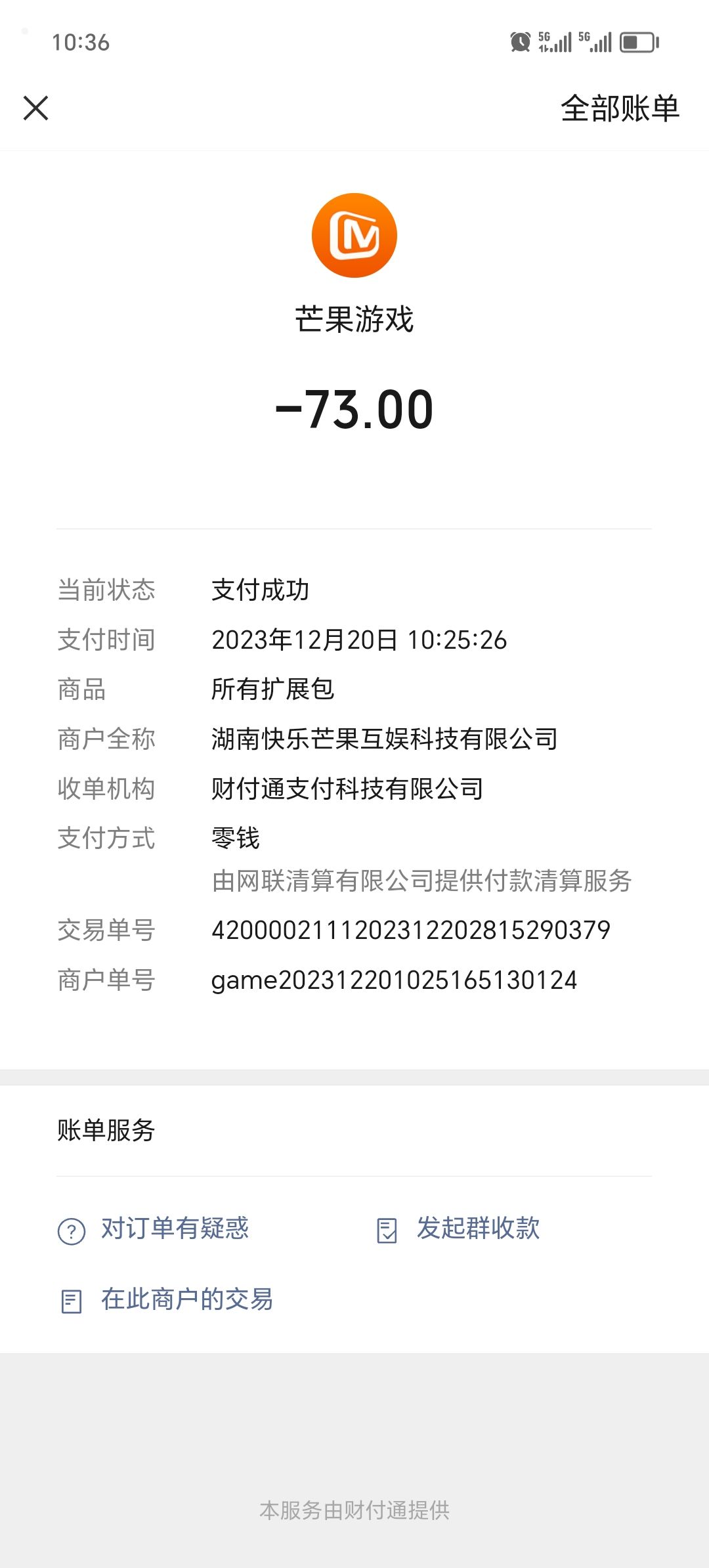 没必要这样,直接打包主体73元卖多好 2