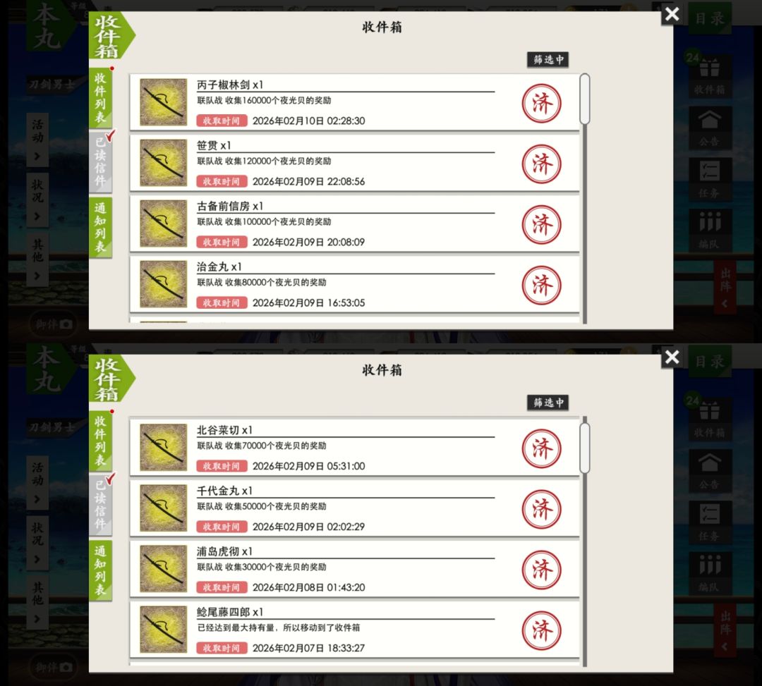 肝完你的肝你的,肝完你的肝你的…… 6