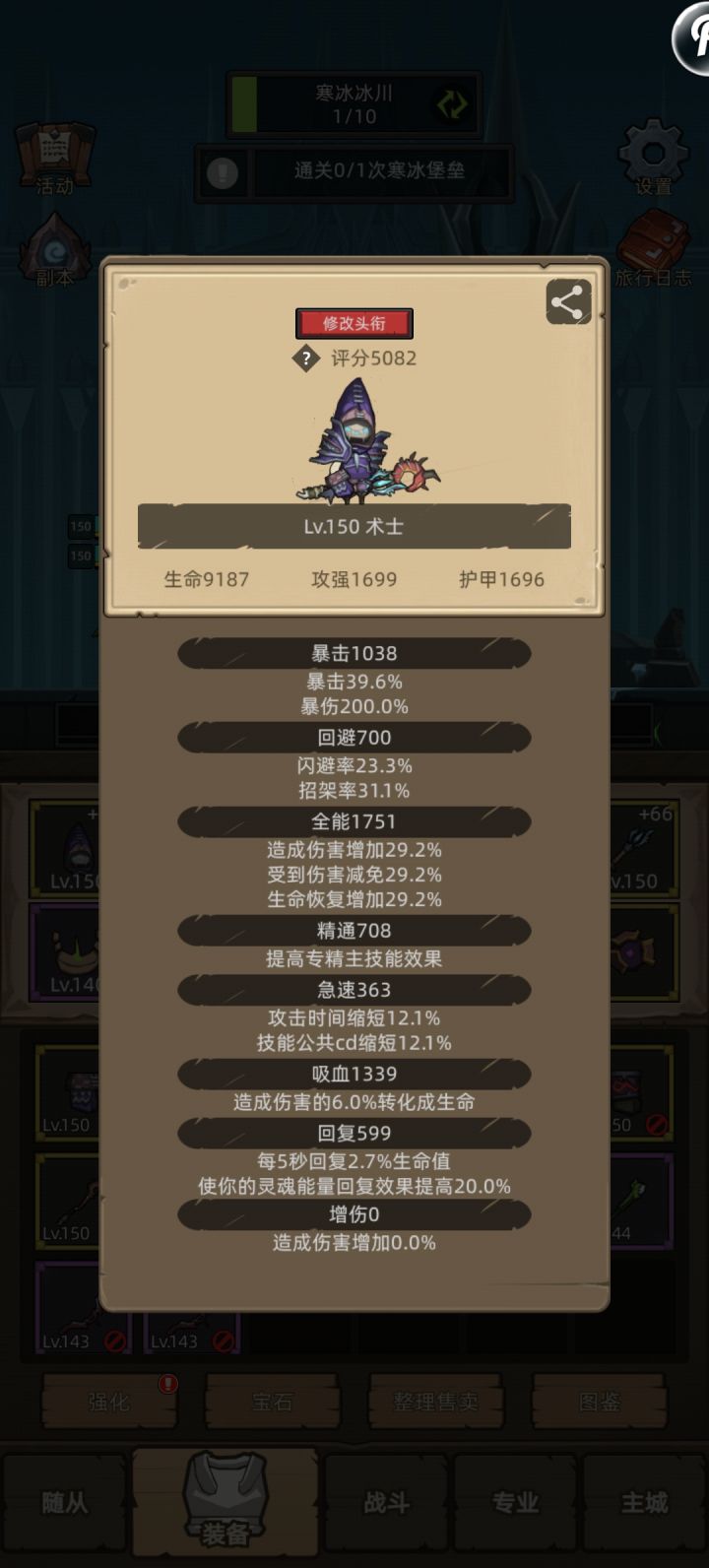 为啥我这属性打不过140的BOSS教授啊截图