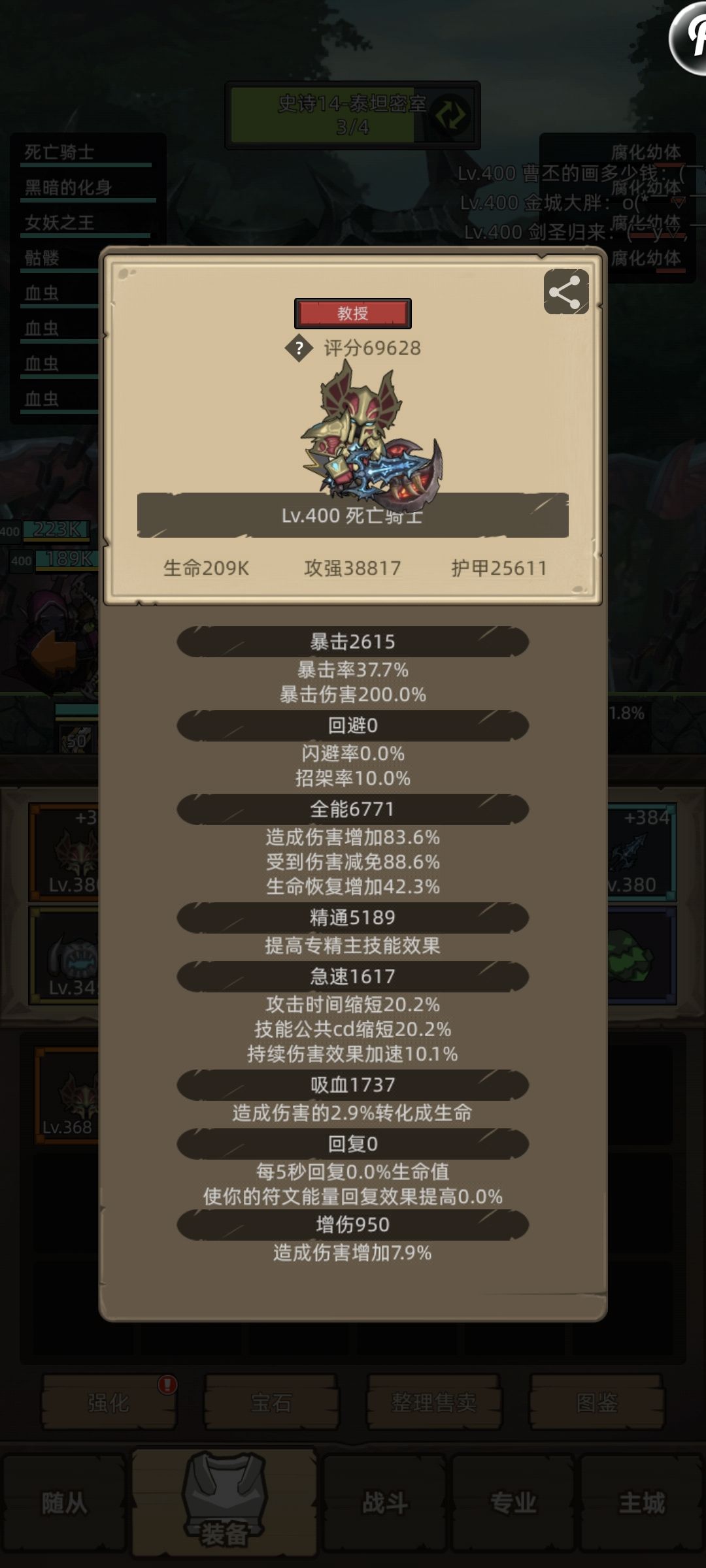 还是血骑士安逸啊 2