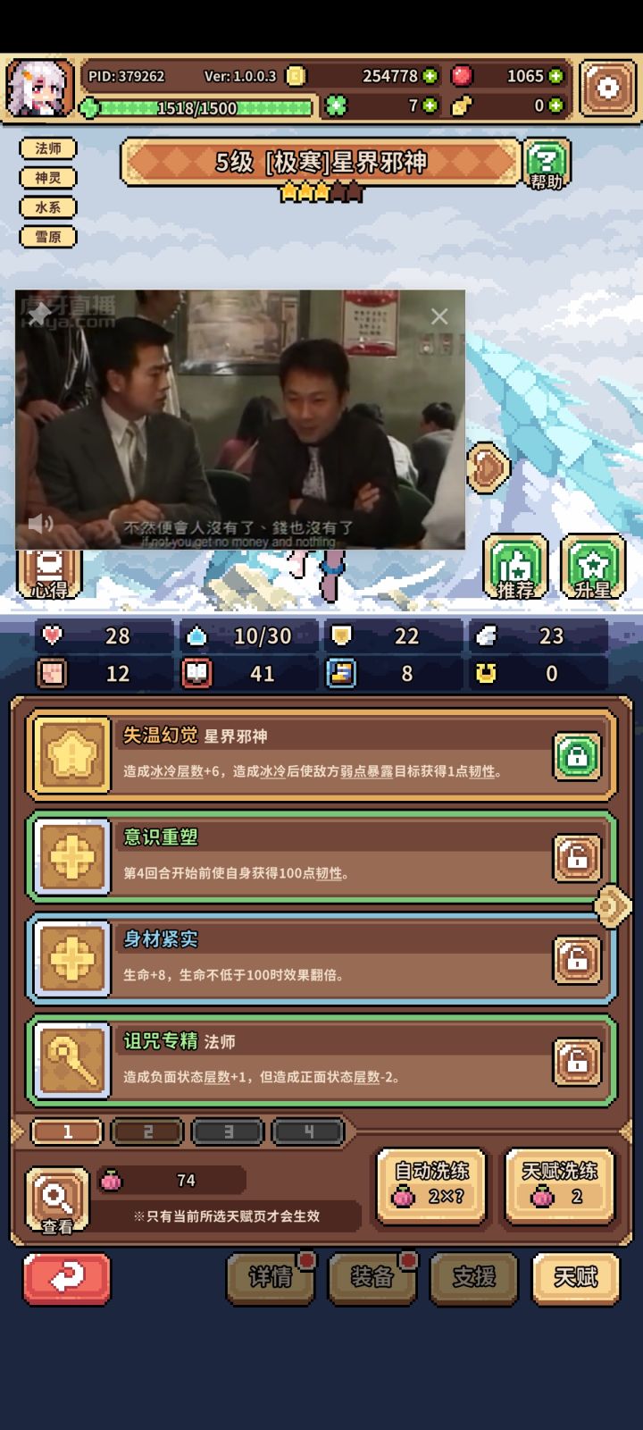 闲的没事开了个小号截图