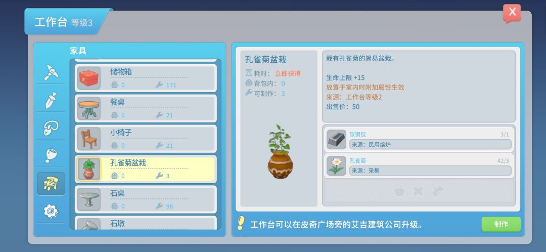 一些工作台的② 3