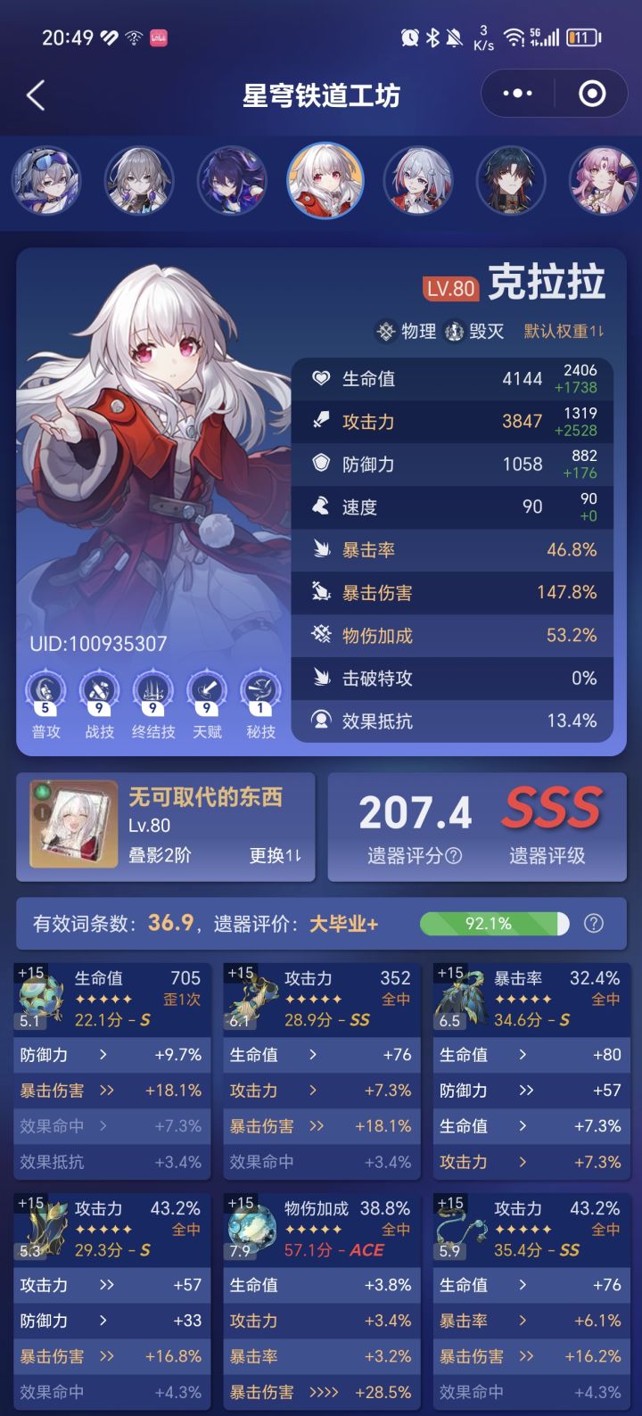 怎么伤害这么低?截图