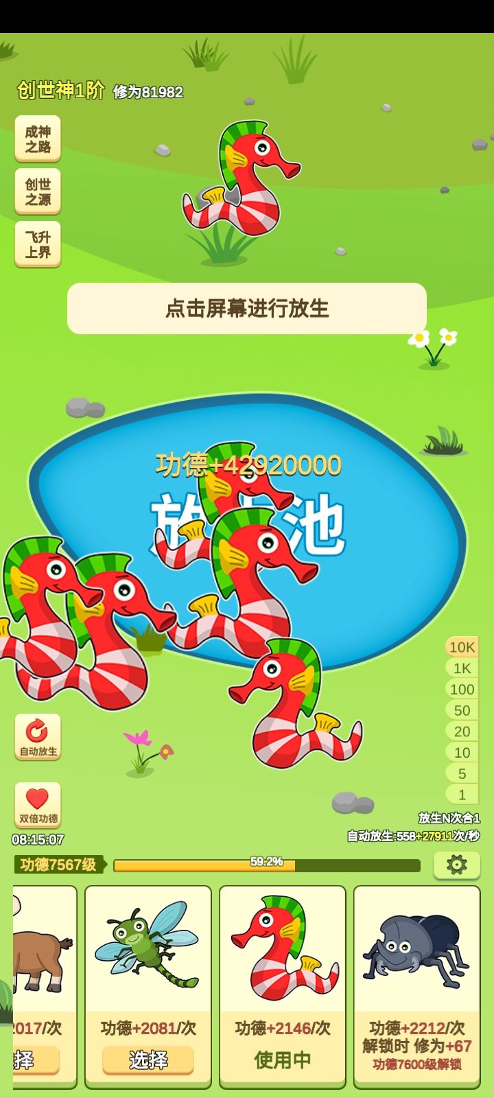 都不知道玩多少天了 1