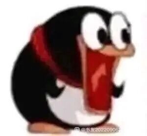 哪个倒霉孩子!!!截图