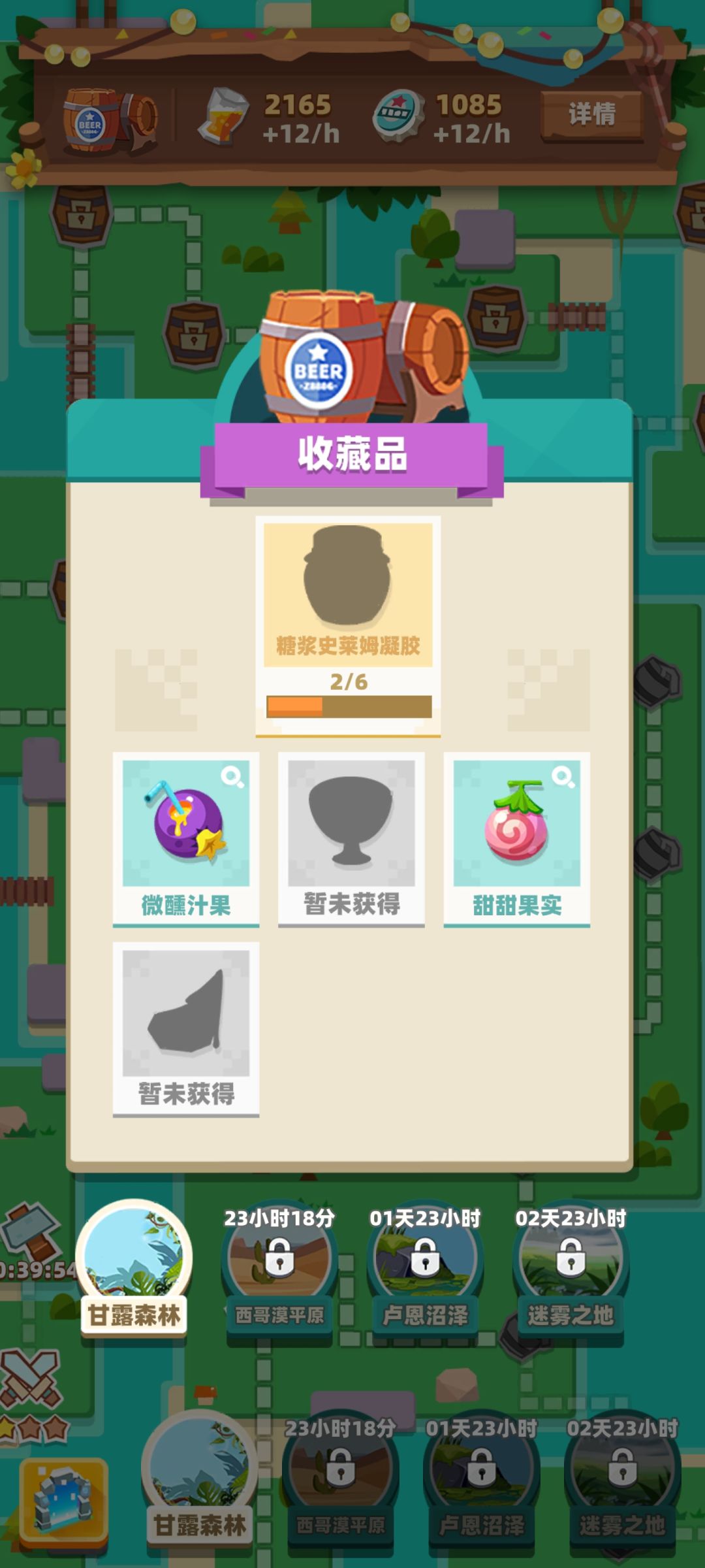 酿酒活动攻略(内含收藏品位置) 2