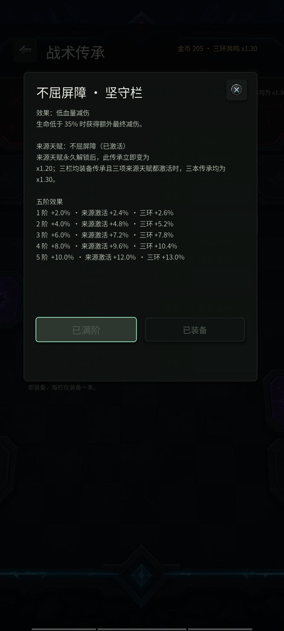 问问减伤怎么算 3