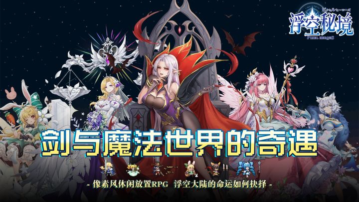 副游Top1——登录送1024抽，挂机收菜，零氪爽玩，女角色大大大大大大大大大大大大大大截图