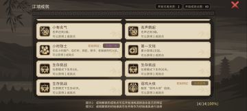 已解锁全成就，不懂留言