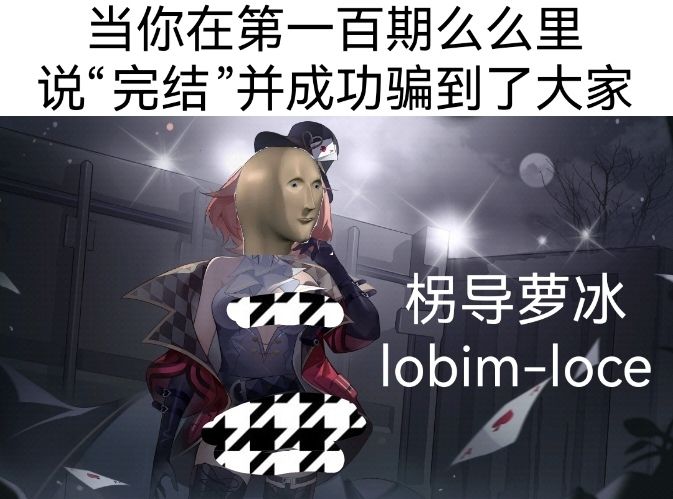 潮汐么么第101期 1