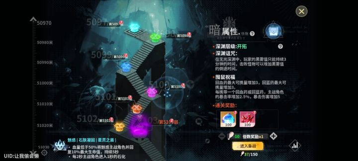 官服萌新74天登顶!截图