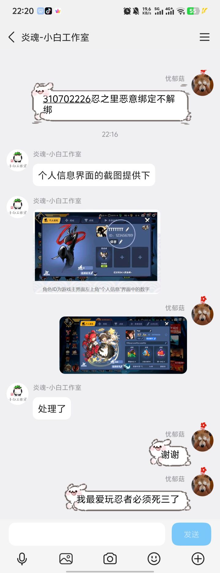 我最爱玩忍者必须死三啦截图