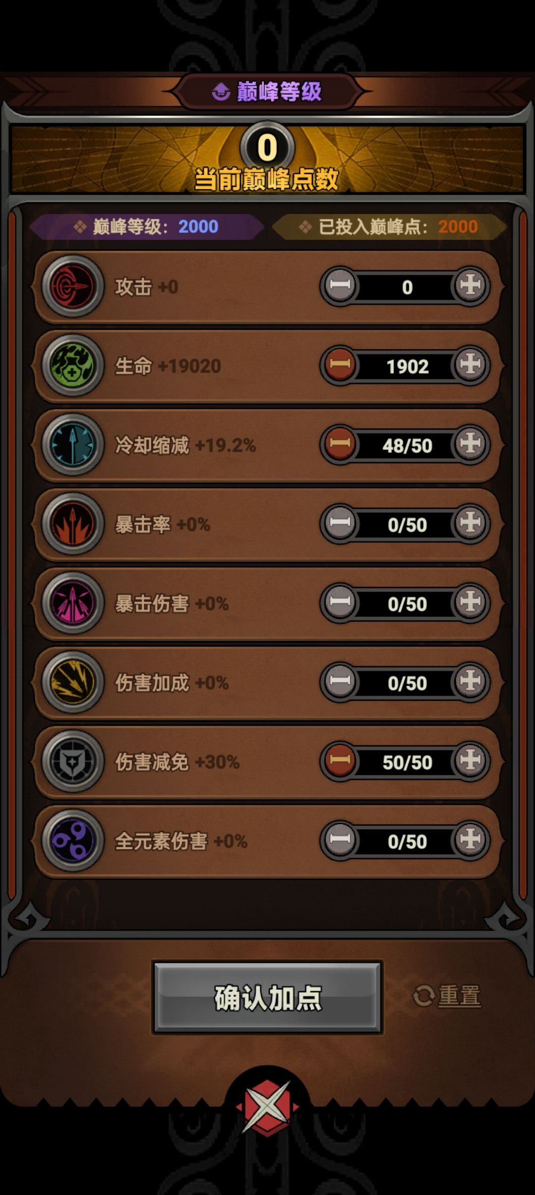 关于世界boss法师冰陨辅助装备的一些优化 2