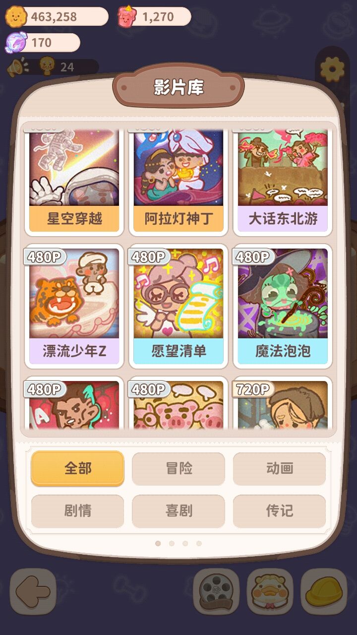 动态图片 2