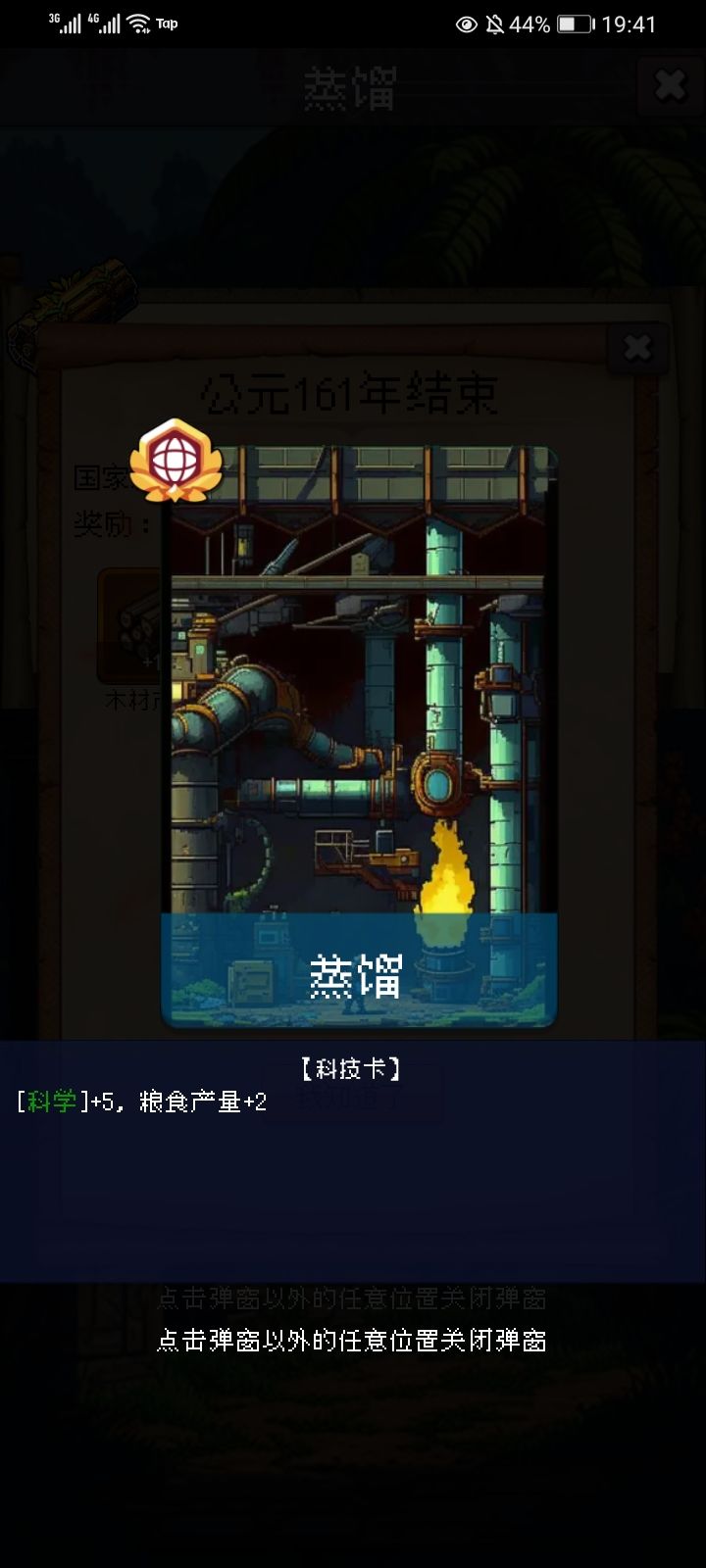 蒸馍,泥不扶器 1