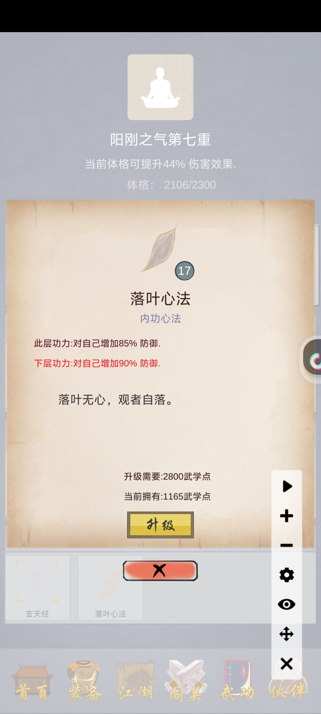 通关 3