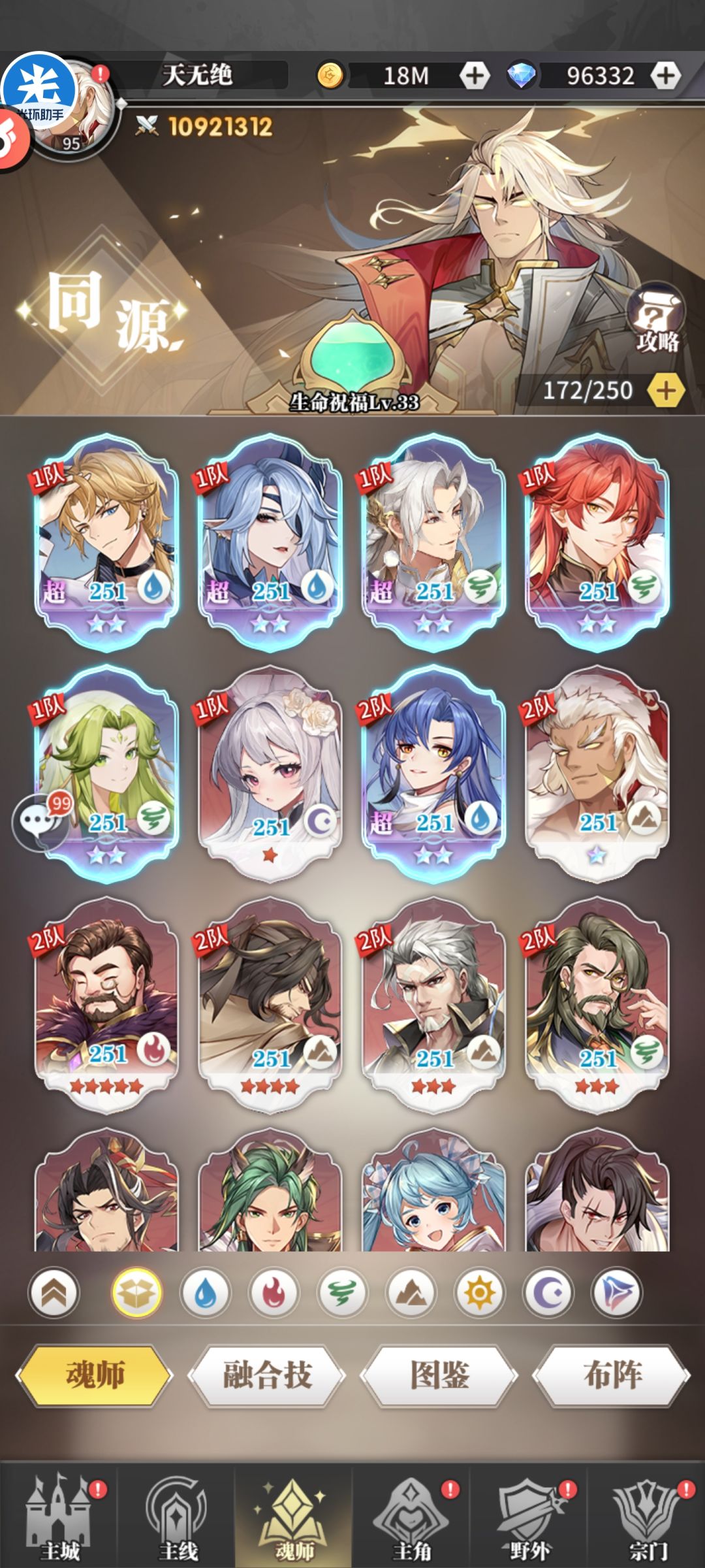 海魔鱼进心愿 1