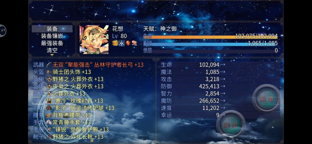 这尼玛是不是bug??? 2