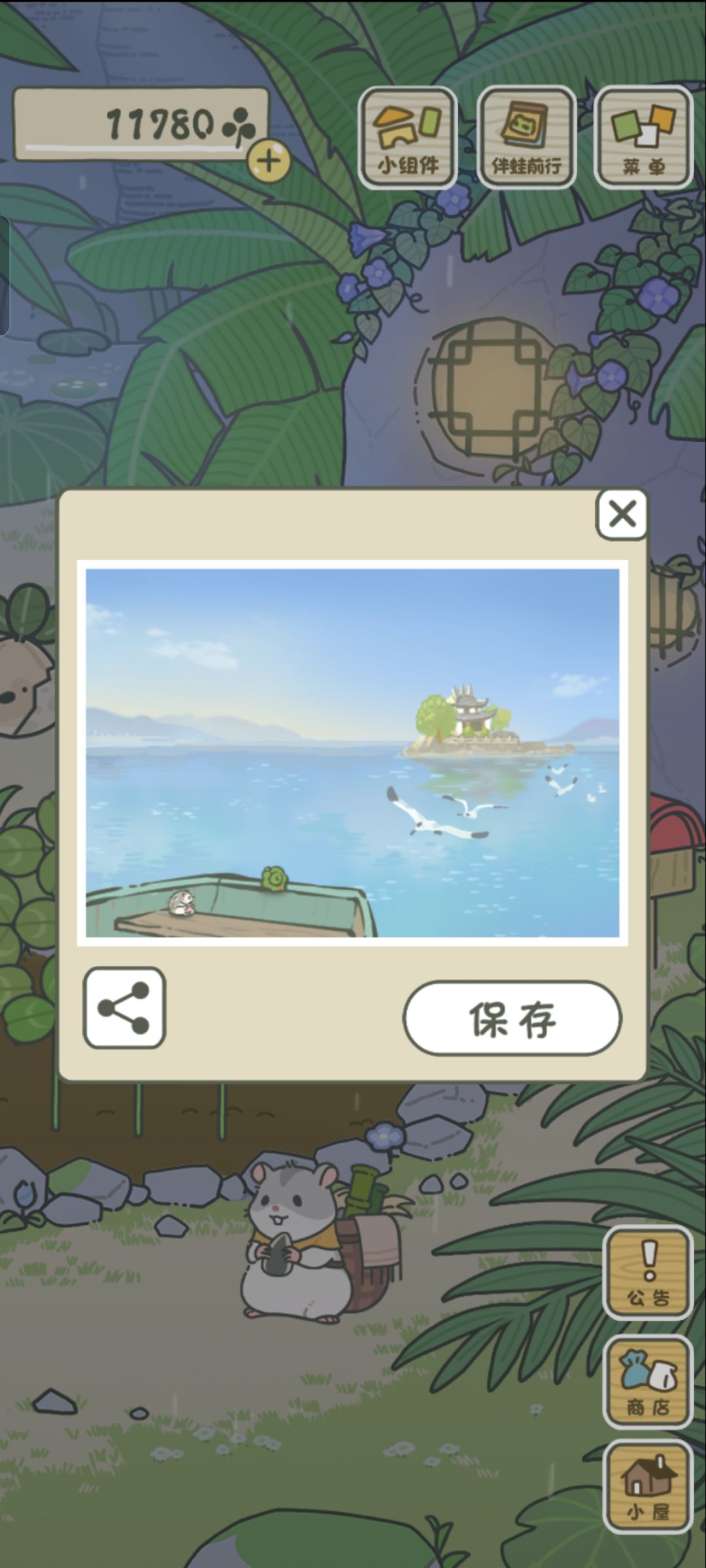 呱呱!去海边了! 1