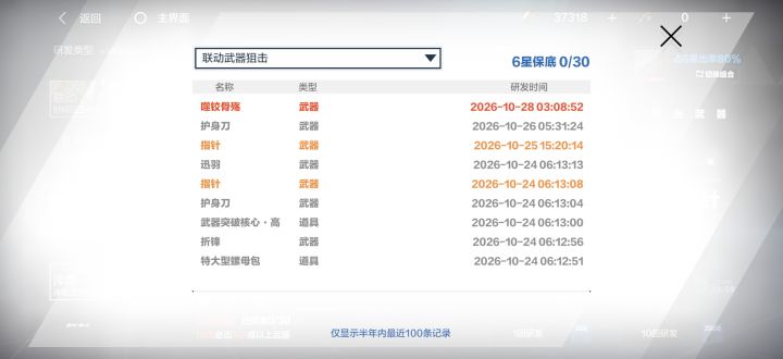 联动池竟然会歪的吗截图