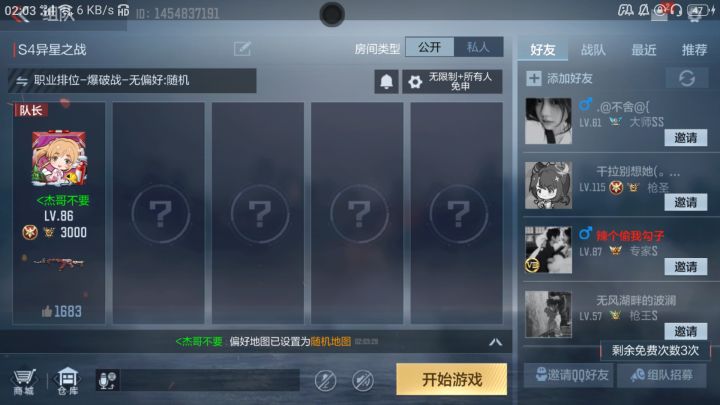 cf排位体系是崩了吗截图