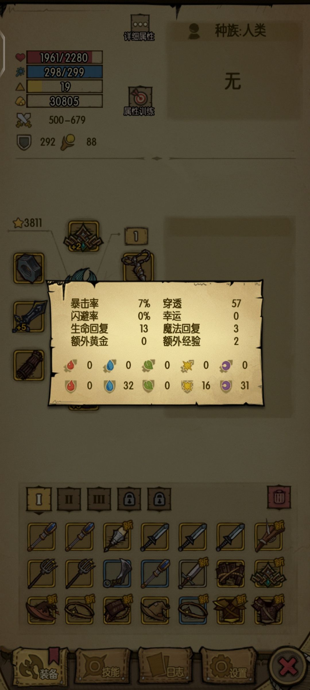 求助这样的药水和属性面板能过坑道虫吗 2