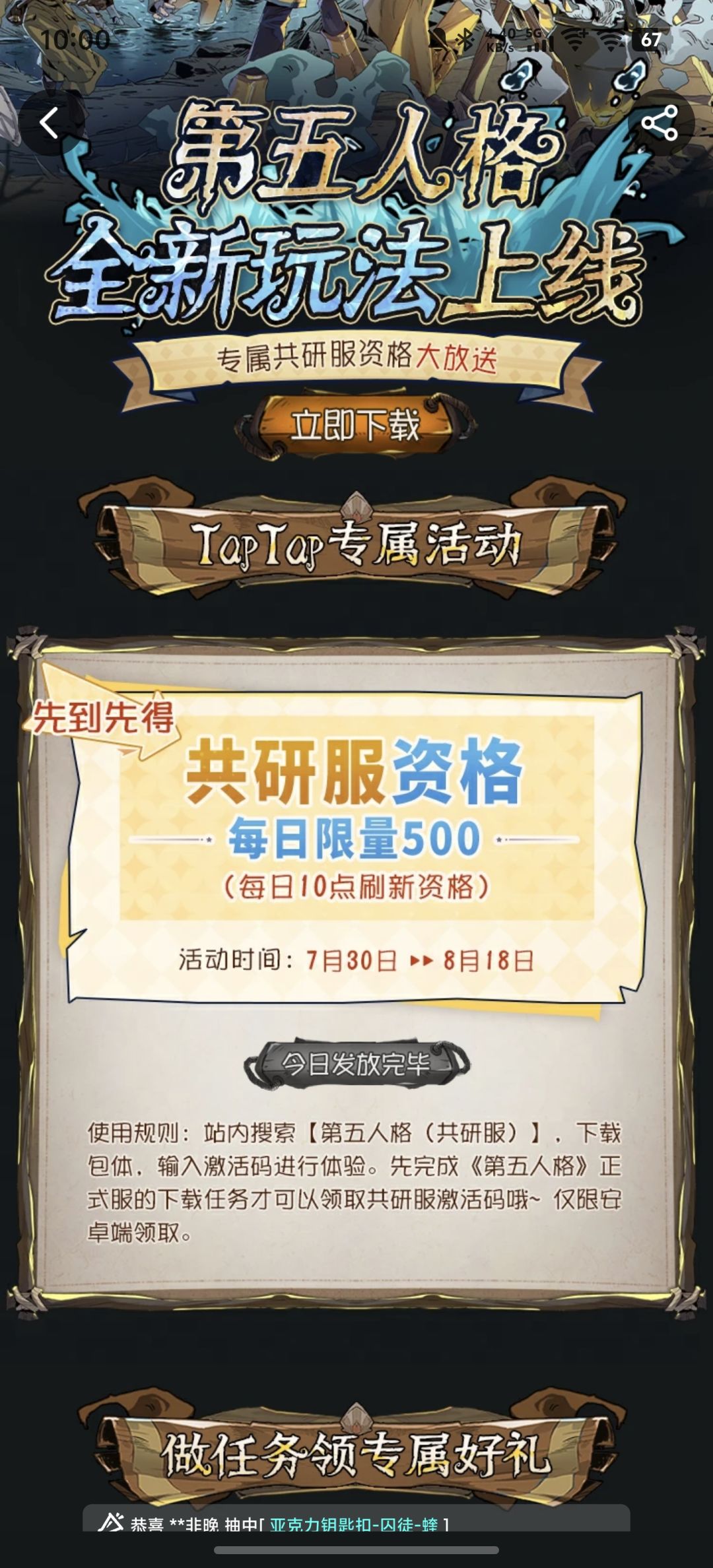 TapTap